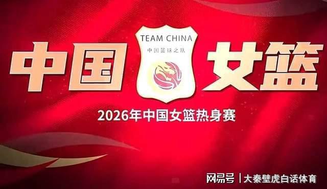 开云体育官网-险遭19分大逆转，中国女篮惊魂！宫鲁鸣2大败笔，揪出3大拉胯之人